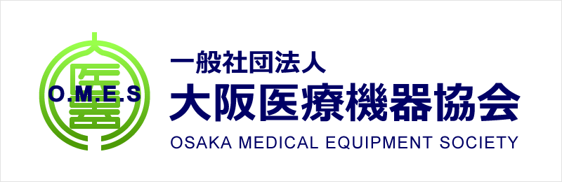 一般社団法人　大阪医療機器協会